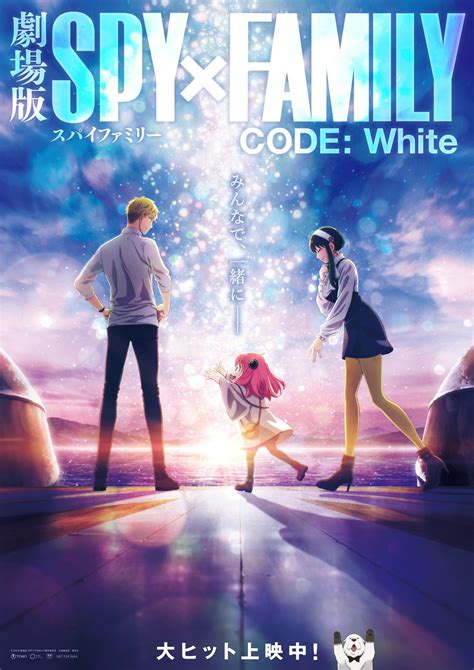 Demonic Anime Review: Spy X Family: CODE White (Spoilers)